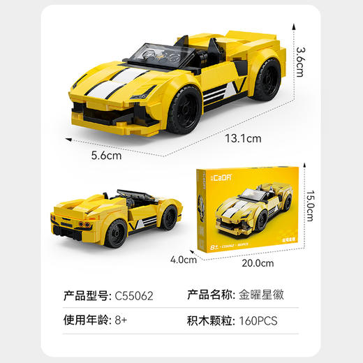 简易拼搭创意金曜星徽积木车模-纪念日百货门店同款168493700 商品图2