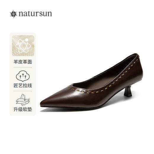 【上新】natursun 26春季新品 时装单鞋 N26125652 商品图0