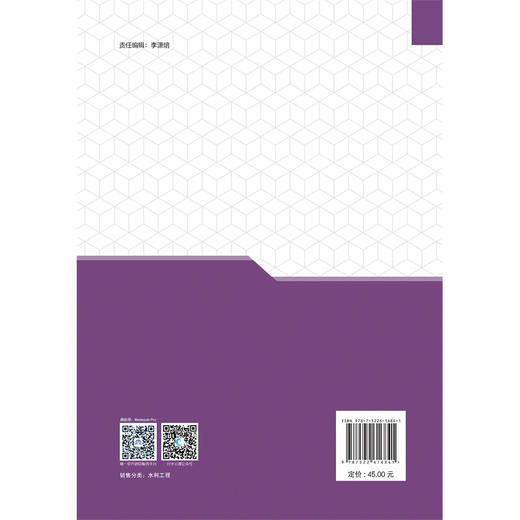 检测员（中西双语版）（水利水电建筑工程高水平专业群国际化双语系列教材） 商品图1