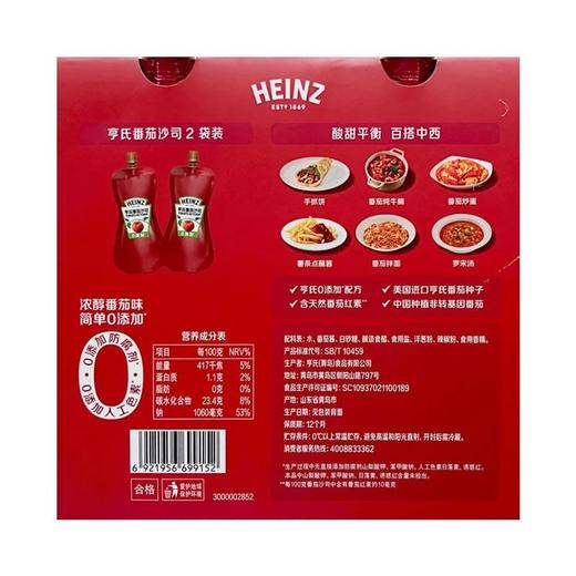 C亨氏200g*2番茄沙司双支装 商品图1