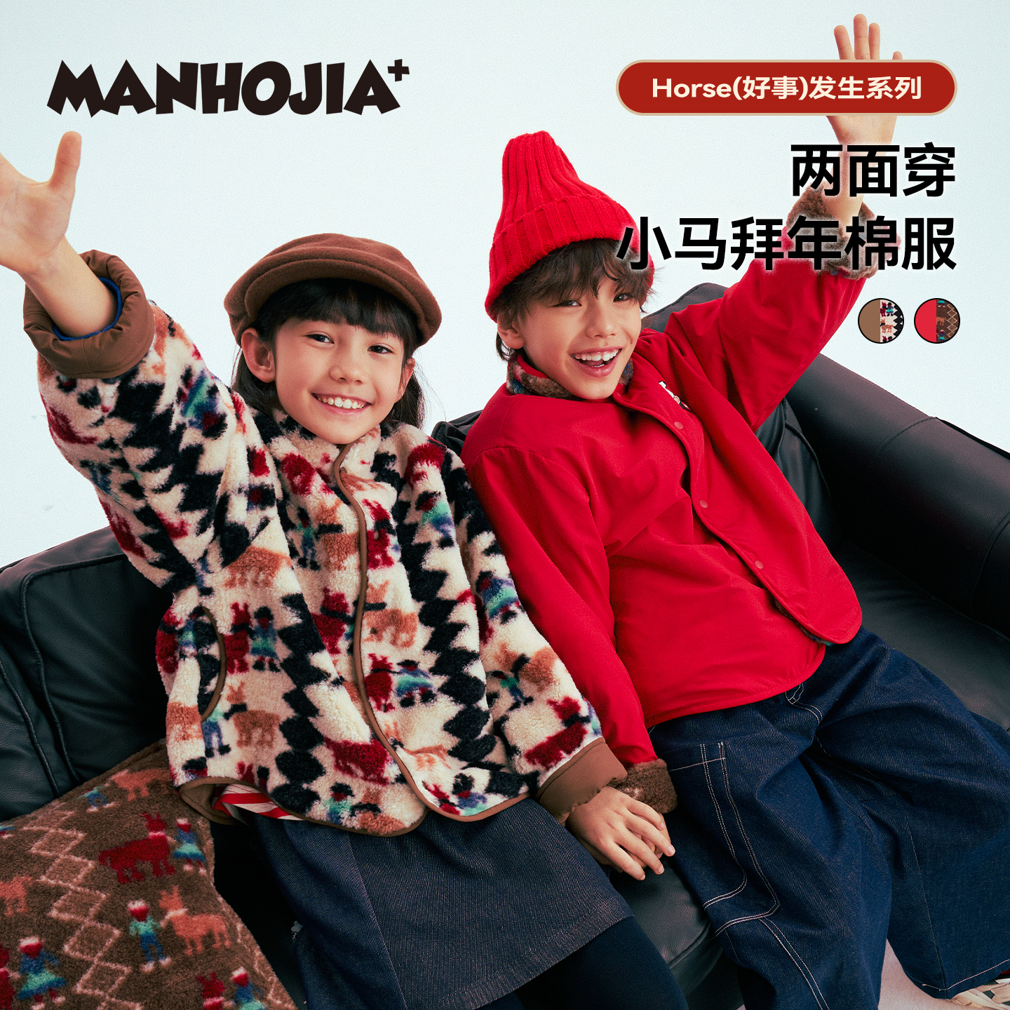 MANHOJIA【小马费尔岛】儿童棉服新款拜年服男女童保暖羊羔外套