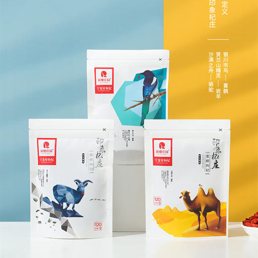 有机枸杞子干果 宁夏头茬特级枸杞 富硒 免洗 泡水煲汤优选 商品图4