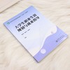 E大学生职业生涯规划与就业指导 &3274 国家林业和草原局职业教育十四五规划教材 大学生职业生涯规划与就业指导 刘亲荣等主编 含求职技巧/权益保护 高校毕业生适用 就业指导参考用书 商品缩略图2