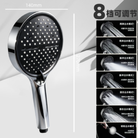 6328七妹电镀8档手喷(升级款)