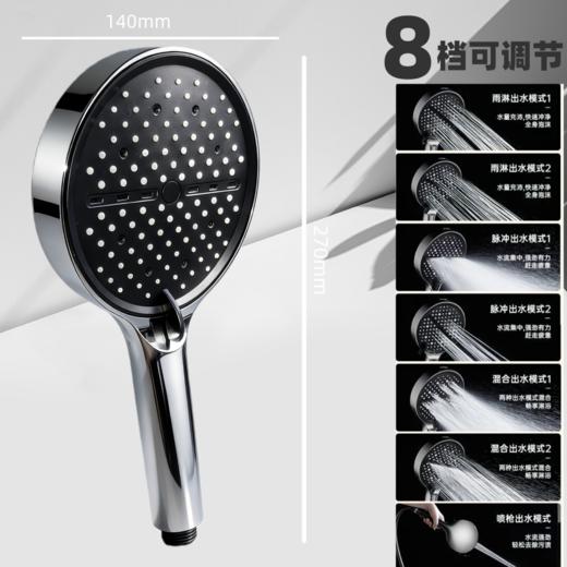 6328七妹电镀8档手喷(升级款) 商品图0