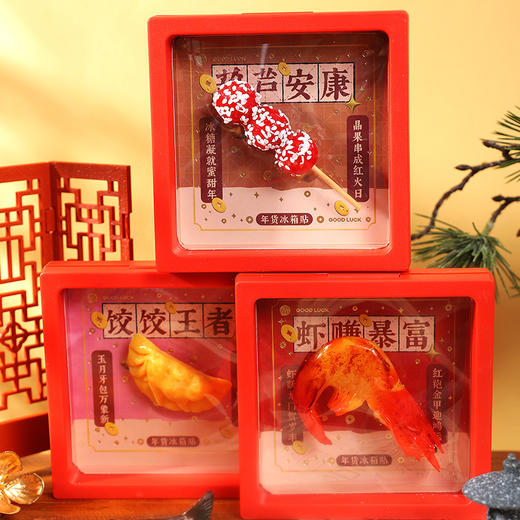 仿真趣味年味美食冰箱贴-纪念日百货门店同款167101567 商品图0