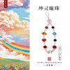 小寒节气 | 迷罗元和堂 坤灵璇珠 | 水晶手机链 纯手工 设计师款 包挂 车挂 随机发【器悟雅玩】 商品缩略图0