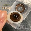 【新品半年抛】SUPERBIGCON-大直径半年抛美瞳-奇迹蓝孩/温柔旅孩-14.5mm-着色14.4mm【半年抛0-800度 无525/575】 商品缩略图7