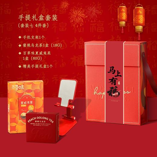 马上有福·手提礼盒套装 商品图6