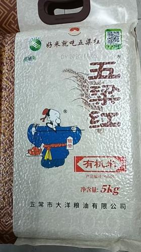 五梁红有机米