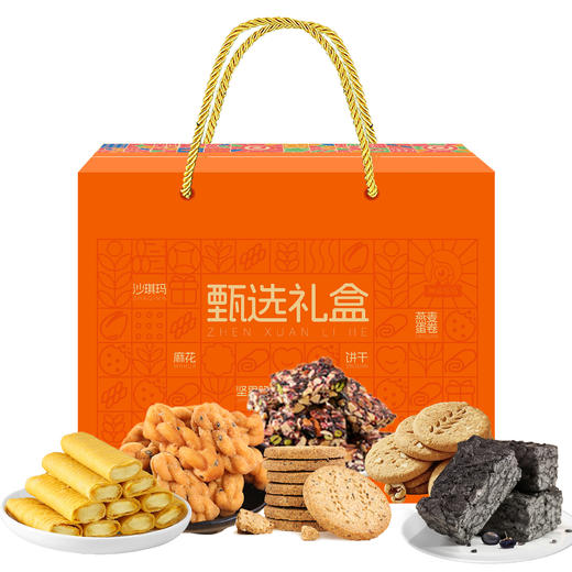 神探伍伍甄选礼盒908g（低GI全麦荞麦饼干192g 低GI流心燕麦蛋卷150g 低GI五黑高纤坚果脆104g 低GI五黑沙琪玛150g 低GI铁棍山药青稞麻花120g 羊奶猴菇饼干192g） 商品图5