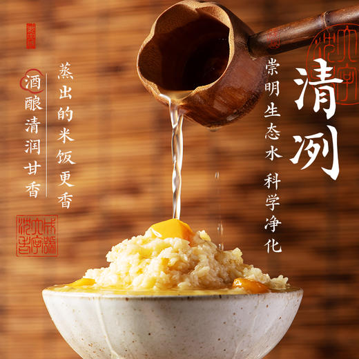 【元宵】【中华老字号】沈大成 甜酒酿（桂花/黄桃/杨梅）3口味多规格 商品图3