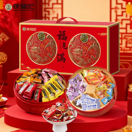 热卖！年货必囤！“新年糖果 国货品牌” 徐福记 2026年糖果礼盒系列 新年赠礼 好吃！好看！多款可选 商品图1