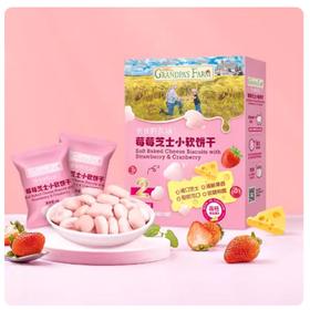 爷爷的农场莓莓芝士小软饼干60g
