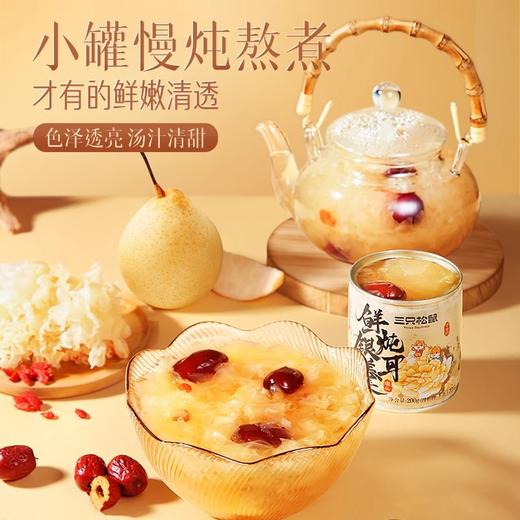 【年货好礼❗️鲜采鲜炖🔥元气鲜炖礼】甄选品质原料制作，小罐慢炖熬煮，享受每一口「清润回甘」多样美味随享随吃，送礼团购年货中秋送礼领导长辈自己L-d 商品图3