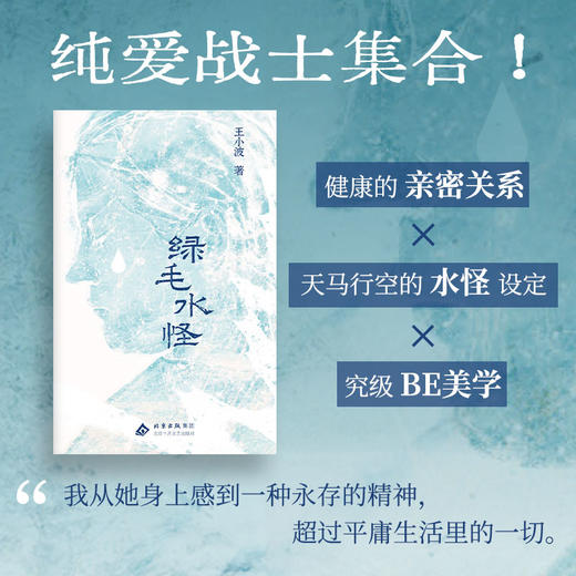 绿毛水怪（2025版） 商品图2