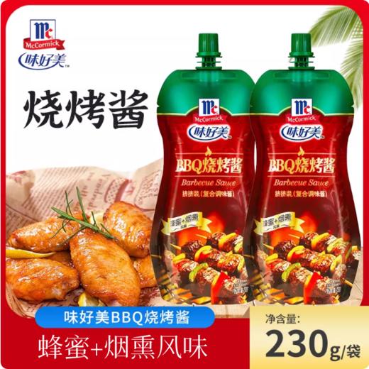 230g 味好美BBQ烧烤酱  蜂蜜+烟熏风味 腌肉酱料 户外烧烤烤翅烤肉挤挤装 商品图0