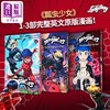 【中商原版】奇迹少女漫画书 英文原版 瓢虫雷迪漫画书 绽放瓢虫少女漫画书套装1-3部 Miraculous Tales of Ladybug Cat Noir 瓢虫雷迪周边 商品缩略图0