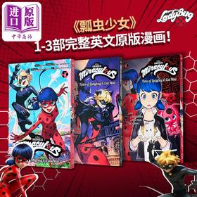【中商原版】奇迹少女漫画书 英文原版 瓢虫雷迪漫画书 绽放瓢虫少女漫画书套装1-3部 Miraculous Tales of Ladybug Cat Noir 瓢虫雷迪周边