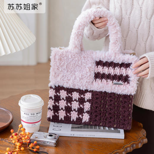 苏苏姐家绒绒托特包手工diy钩针编织毛线团手拎包包材料包 商品图1