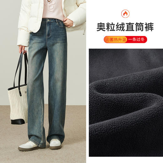 【厚绒-直筒牛仔】逸阳冬复古加绒加厚保暖奥粒绒直筒裤4093RB 商品图5