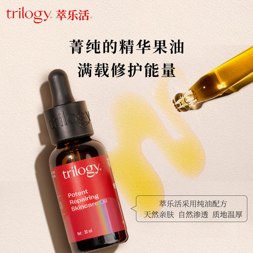 密集修护精华油/萃乐活/精油萃取以油养肤/深层保湿修护【品牌方上海发货】 商品图2