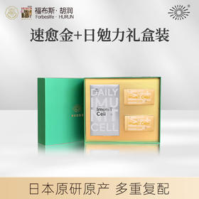 ImuniT Cell+ 礼盒装