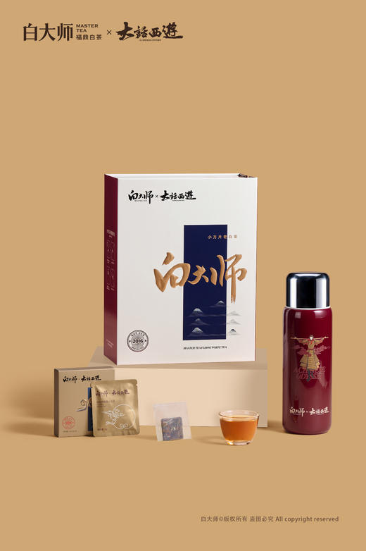 大话西游&白大师·联名限定款小方片焖杯（2016） 商品图0