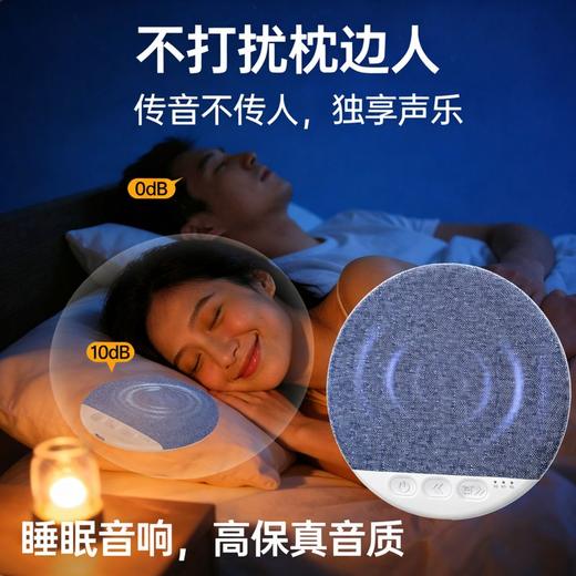 【哈曼调音枕下音碟】助眠音箱超薄听歌神器X3pro白噪音枕边音箱蓝牙 商品图2