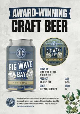 香港啤酒公司 大浪灣 330ml