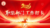 2026文语职能团队工作日志 商品缩略图0