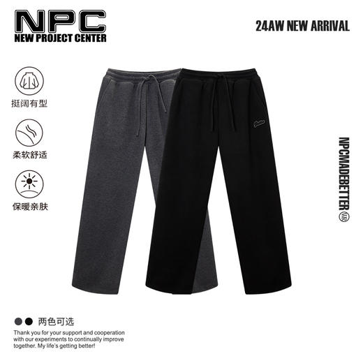 NPC潮牌字母刺绣抽绳直筒运动休闲裤男卫裤潮流松紧腰NP4BSP02 商品图0