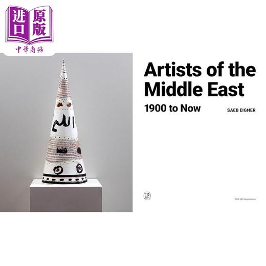 【中商原版】Artists Of The Middle East 1900 To Now 进口艺术 中东艺术家：1900 年至今 T&H 商品图1