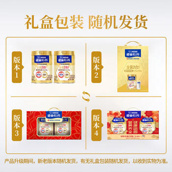 雀巢（Nestle）怡养金装健心中老年奶粉800g*2 礼盒送礼送长辈 商品图2