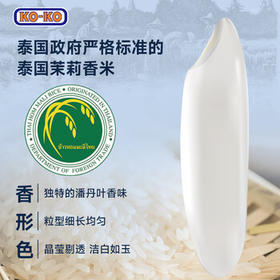 KO-KO(口口牌) 泰国茉莉香米 大米(5kg*4) 原装进口 源头直发 单件包邮 /粮油调味 /米 /泰国香米