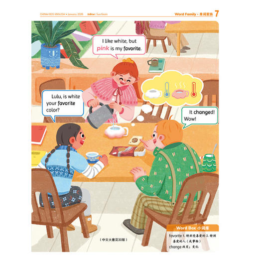 《中国少年英语报》2026年12期征订 商品图7