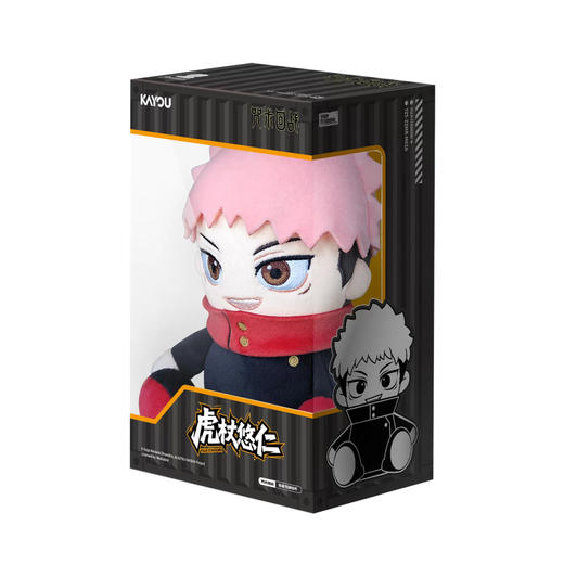 咒术回战坐姿毛绒系列毛绒挂件虎杖悠仁款 商品图0