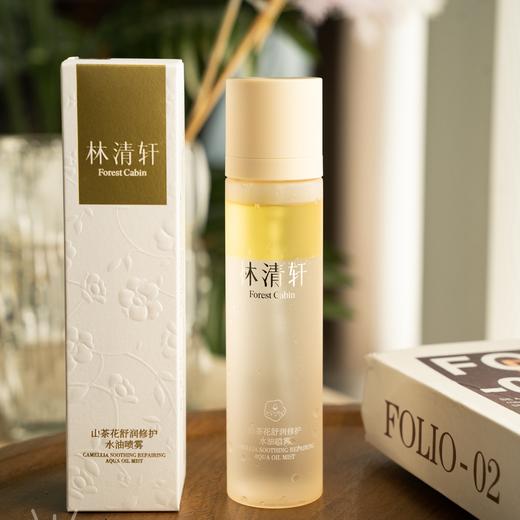 水油同补！弹嫩充盈【林清轩精华油/水油喷雾/精华水/紧致面膜】爆品一套集齐🌹将以油养肤贯彻到底💦层层渗透养出好皮肤 商品图2