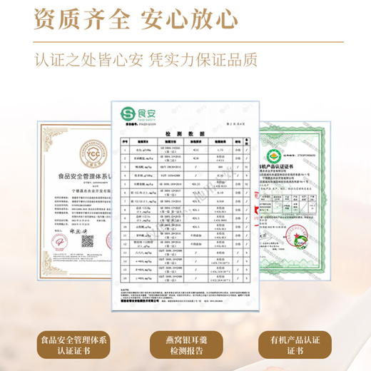 【月光宝盒】燕窝银耳羹（含糖） 懒人健康餐送礼自备好物 商品图3