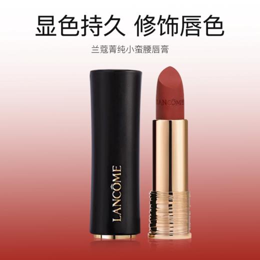 兰蔻296哑光小蛮腰 QM 商品图0