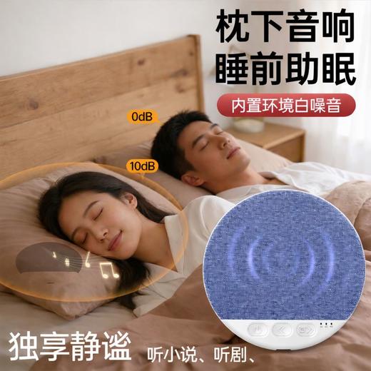 【哈曼调音枕下音碟】助眠音箱超薄听歌神器X3pro白噪音枕边音箱蓝牙 商品图3