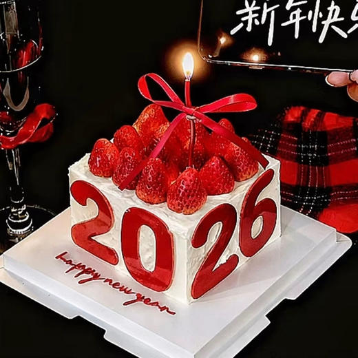 Happy2026跨年蛋糕（仅限人之家店自提） 商品图0