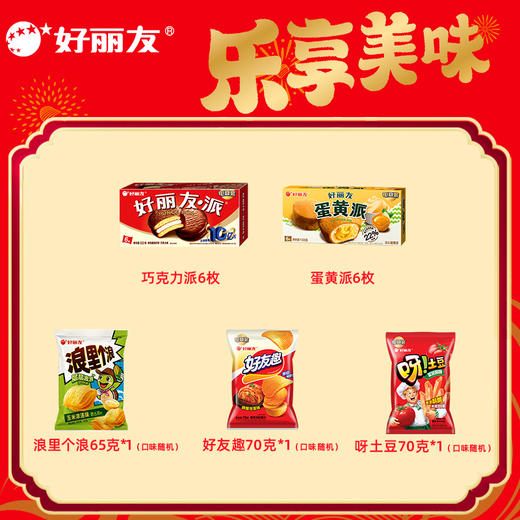 好聚福气 商品图2