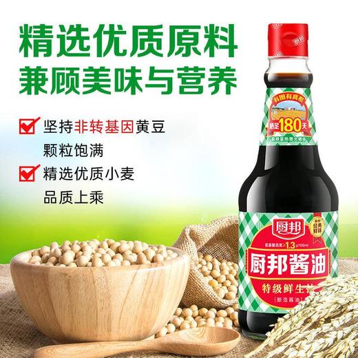 厨邦酱油820ml 商品图1