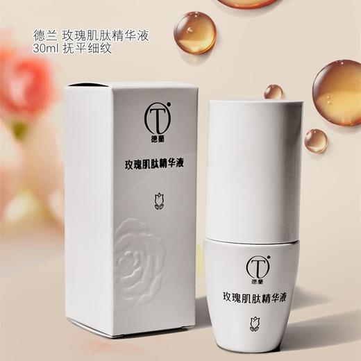 中粮德兰玫瑰肌肽精华液30ml 商品图3