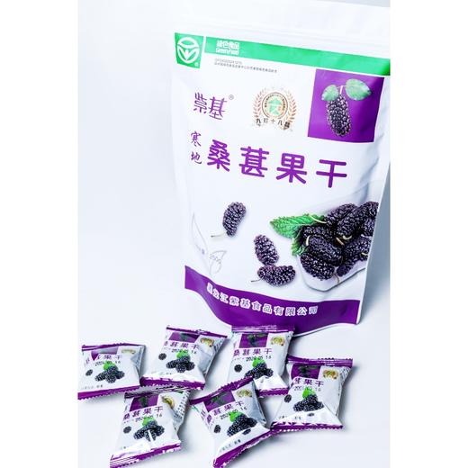 紫基九珍十八品寒地桑葚果干250g/袋 商品图4