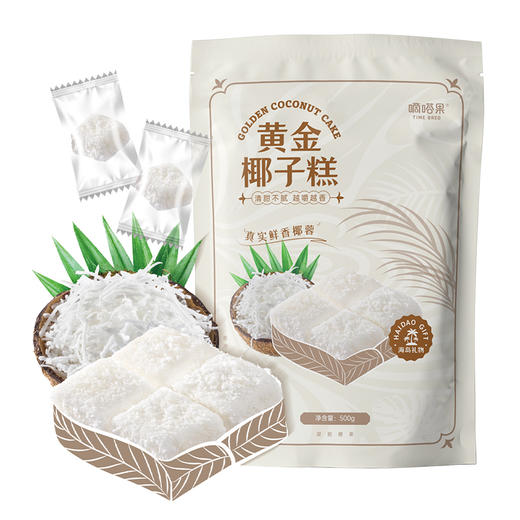 把阳光海岛搬回家！🥥 鲜甜解馋海南味大全 🎁258元一口尝到海南味椰仔软饼 + 黄鱼酥 + 黄金椰子糕年货礼包 商品图5