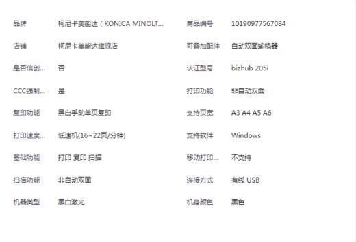 【GZ】柯尼卡美能达227iA3复印打印一体机(A3/A4,黑白激光,打印复印,USB+有线连接,自动双面,含输稿器+2个纸盒） 商品图1