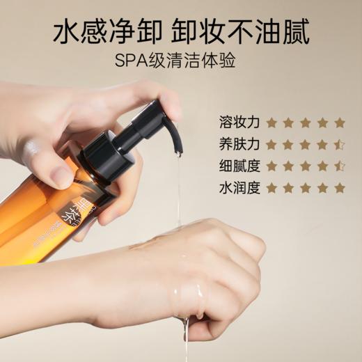 柳丝木黑茶卸妆油女温和养肤敏感肌眼唇脸三合一深层清洁舒缓脸部 商品图3