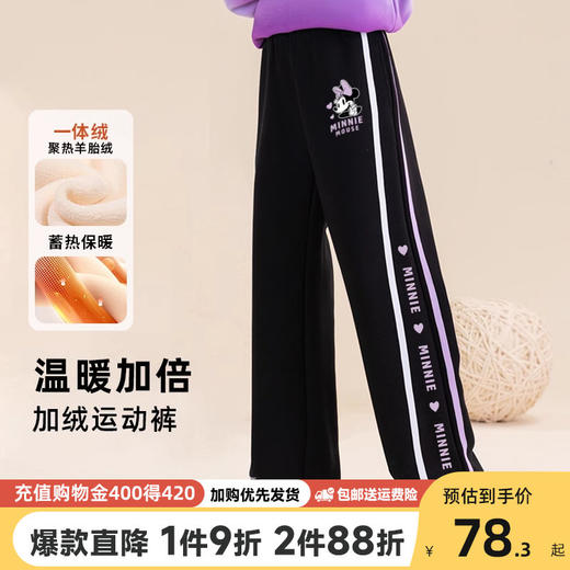 贝田女童加绒阔腿裤冬季儿童裤子2024新款加厚一体绒休闲运动长裤 商品图0
